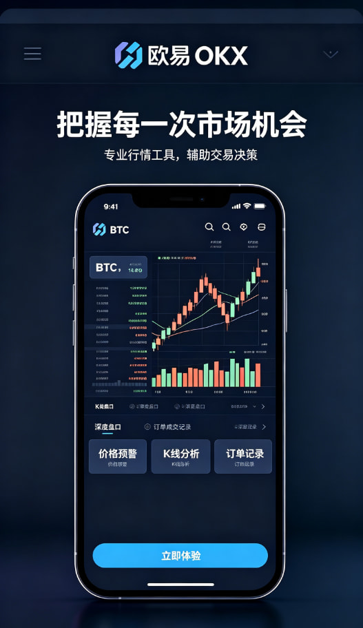 欧交易所app官方网站入口风险管理与提现